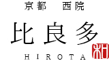 hirata_logo